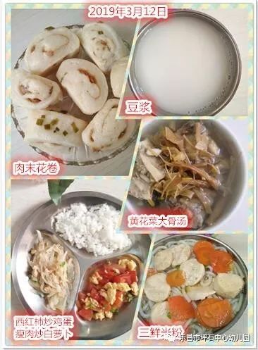 为3至6岁儿童量身定制的营养食谱，3至6岁儿童专属营养食谱，健康成长从此开始